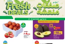 491969681 647009191544189 6485947290143494600 n - عروض لولو الدمام صفحة واحدة الاربعاء 23/4/2025 | اقل الاسعار