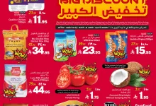 491999134 1086321540202429 7701850758309933843 n - عروض جراند مارت الدمام الويكند الخميس 24 ابريل 2025 لمدة يومان