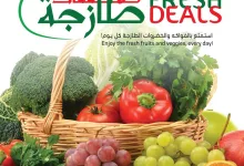 492006233 1151610377011149 3021489903772986982 n - عروض ابراج هايبر ماركت الطازج الاحد 20/4/2025 لمدة 3 ايام