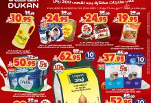 عروض الدكان جدة الاسبوعية الاربعاء 23 ابريل 2025 | كاش باك 5%-10% 15 492009491 732766942406554 631209444324719266 n - عروض الدكان جدة الاسبوعية الاربعاء 23 ابريل 2025 | كاش باك 5%-10%