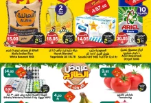 492028371 729196952763553 7392929355541797924 n - عروض الدكان جدة الطازج الجمعة 18/4/2025 اليوم فقط