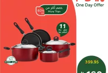 عروض بنده السعودية علي طقم أواني الطبخ كلاسيك برستيج الخميس 17/4/2025 اليوم فقط 9 492078120 1069945698501675 6330934955499154571 n - عروض بنده السعودية علي طقم أواني الطبخ كلاسيك برستيج الخميس 17/4/2025 اليوم فقط