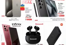 عروض الوفاء هايبر ماركت الاسبوعية الخميس 24 ابريل 2025 مهرجان التقنية 5 492161119 653911390882345 547545189047170498 n - عروض الوفاء هايبر ماركت الاسبوعية الخميس 24 ابريل 2025 مهرجان التقنية