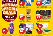 492322552 1102492178591183 1844537254159266956 n - عروض اسواق الجزيرة الطازج صفحة واحدة الاثنين 21 ابريل 2025 اليوم فقط