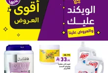 عروض اسواق رامز السعودية صفحة واحدة الخميس 24-4-2025 لمدة 3 ايام 4 492349790 658527830152951 7543387299749823712 n - عروض اسواق رامز السعودية صفحة واحدة الخميس 24-4-2025 لمدة 3 ايام