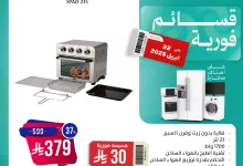عروض المنيع علي الاجهزة المنزلية حتي الثلاثاء 22-4-2025 | اقل الاسعار 2 492374728 1010092704563040 74717767025816323 n - عروض المنيع علي الاجهزة المنزلية حتي الثلاثاء 22-4-2025 | اقل الاسعار