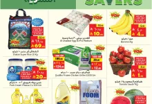 492401677 1098441182324230 8512610849391448535 n - عروض ليان هايبر ماركت الاسبوعية الاربعاء 23 ابريل 2025 مدخرات الرواتب السنوية