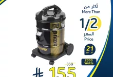 عروض هايبر بنده علي الأجهزة المنزلية الثلاثاء 22-4-2025 اليوم فقط | كليكس 6 492487995 1073778484785063 5721546724302705089 n - عروض هايبر بنده علي الأجهزة المنزلية الثلاثاء 22-4-2025 اليوم فقط | كليكس