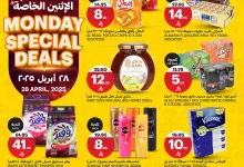 عروض اسواق الجزيرة الطازج صفحة واحدة الاثنين 28/4/2025 اليوم فقط 3 492531071 1107928958047505 3320979195918944713 n - عروض اسواق الجزيرة الطازج صفحة واحدة الاثنين 28/4/2025 اليوم فقط