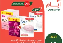 492559893 1074638488032396 3751113130603625780 n - عروض بنده علي منتجات متنوعة الاربعاء 23 ابريل 2025 لمدة 4 ايام