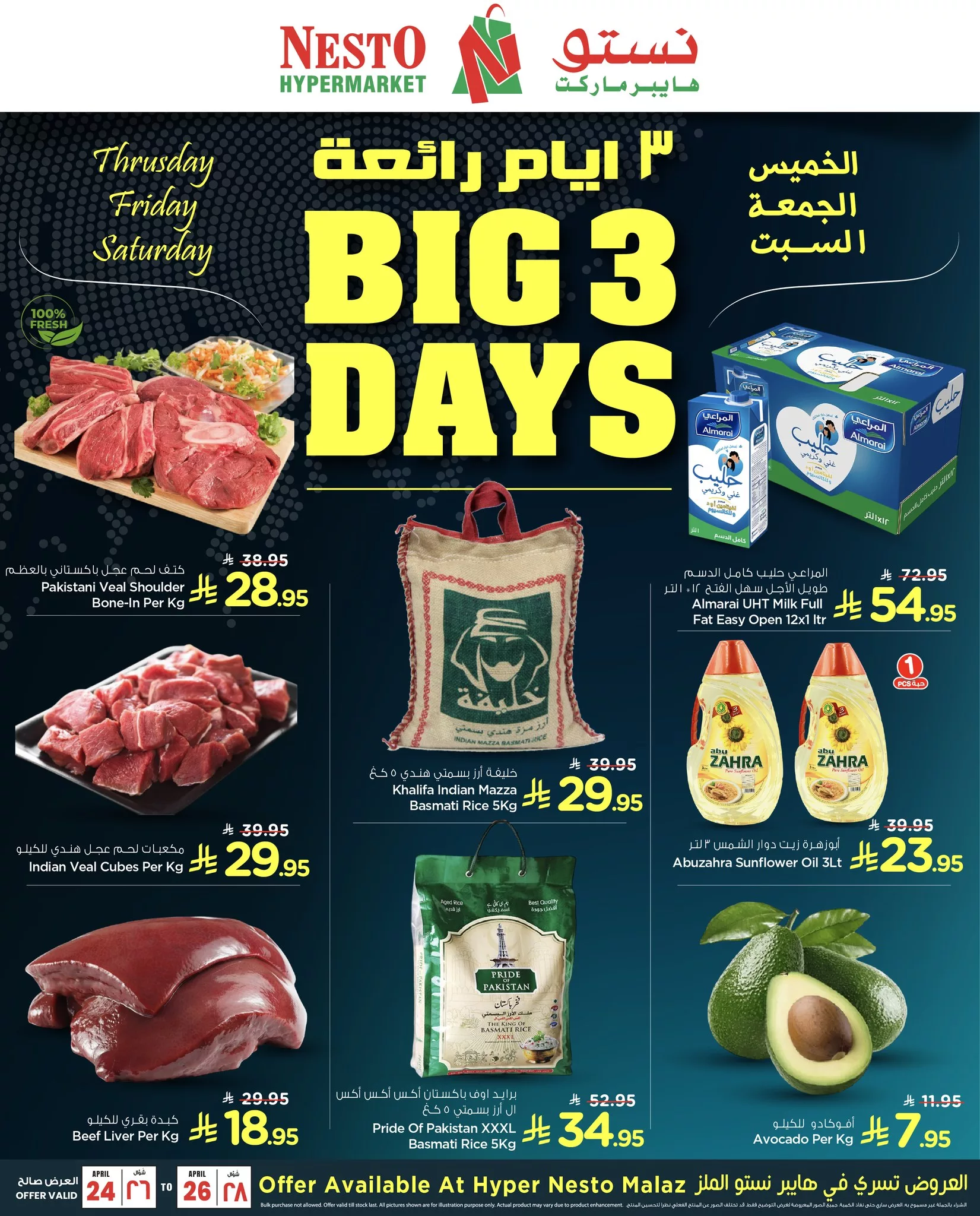 عروض نستو الملز صفحة واحدة الخميس 24 ابريل 2025 لمدة 3 ايام 1 492905243 1139043044694114 5442857972171336048 n - عروض نستو الملز صفحة واحدة الخميس 24 ابريل 2025 لمدة 3 ايام