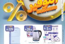 عروض ماي مارت الاسبوعية حتي السبت 3 مايو 2025 | عروض التوفير 4 493193534 1082582897237067 6033328883512378414 n - عروض ماي مارت الاسبوعية حتي السبت 3 مايو 2025 | عروض التوفير