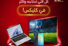 493311490 1076010511228527 1121277528841040072 n - عروض بنده علي منتجات متنوعة الخميس 24/4/2025 | كليكس