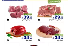 493311978 659049583434109 4540570080227659526 n - عروض اسواق رامز السعودية الخميس 26 شوال 1446هـ لمدة 3 ايام