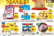 493316063 656142997325851 3164699149336271008 n - عروض الوفاء هايبر ماركت الطازج الاحد 27 ابريل 2025 لمدة 3 ايام