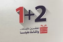 عروض عطور الماجد للعود علي عطرين عليك والثالث علينا – وفر أكثر هذا الصيف 3 49372 file - عروض عطور الماجد للعود علي عطرين عليك والثالث علينا – وفر أكثر هذا الصيف