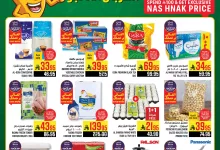 عروض ابراج هايبر ماركت الاسبوعية الاربعاء 30-4-2025 مهرجان المانجو 11 494039941 1159792942859559 258044818899384218 n - عروض ابراج هايبر ماركت الاسبوعية الاربعاء 30-4-2025 مهرجان المانجو