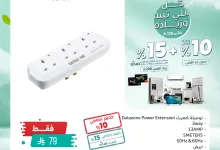 494098199 1013541480884829 1807026494238277480 n - تصفح مجلة عروض المنيع حتي الثلاثاء 29-4-2025 | كل اللي تبيه و زيادة مع خصم 15%