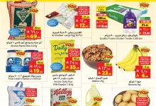 عروض ليان هايبر ماركت الاسبوعية الاربعاء 30-4-2025 | مايو التوفير 21 494109403 1104011838433831 6348330974037136792 n - عروض ليان هايبر ماركت الاسبوعية الاربعاء 30-4-2025 | مايو التوفير