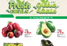 494204353 1149362333657268 7310620186979517269 n - عروض لولو الرياض صفحة واحدة الخميس 1/5/2025 لمدة 3 ايام