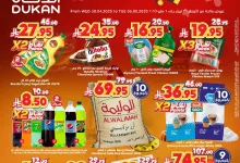 494281934 737972038552711 6083411708986151583 n - عروض الدكان جدة الاسبوعية الاربعاء 30 ابريل 2025 | ضاعف نقاطك و بدلها