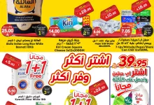 عروض الدكان جدة الطازج الاربعاء 30/4/2025 اليوم فقط 9 494535066 738122781870970 420190389859001394 n - عروض الدكان جدة الطازج الاربعاء 30/4/2025 اليوم فقط