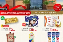 4d1b 8c90 786b 399b.jpg - عروض لولو جدة فرع الرصيفة الاربعاء 9 ابريل 2025 | تم الافتتاح