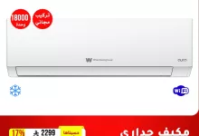 5 3 - عروض الخنيزان مهرجان الميجا السنوي على المكيفات والتلفزيونات والغسالات 2025