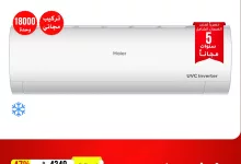 عروض الخنيزان على الأجهزة المنزلية ضمن مهرجان الميجا السنوي 2025 4 5 8 - عروض الخنيزان على الأجهزة المنزلية ضمن مهرجان الميجا السنوي 2025