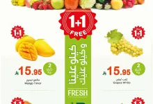 عروض العثيم الطازج الاثنين 14 ابريل 2025 | كيلو عليك و كيلو علينا 1+1 مجانا 17 50d4 724b 6161 04e9.jpg - عروض العثيم الطازج الاثنين 14 ابريل 2025 | كيلو عليك و كيلو علينا 1+1 مجانا