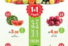 عروض العثيم الطازج الاثنين 21 ابريل 2025 | كيلو عليك و كيلو علينا 1+1 مجانا 2 5867 cc36 c7b6 393d.jpg - عروض العثيم الطازج الاثنين 21 ابريل 2025 | كيلو عليك و كيلو علينا 1+1 مجانا