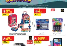 5b3ba458482d2ba3add5de44e4f41d1b page 1 - عروض الدانوب الرياض حتي الثلاثاء 8 ابريل 2025 | تخفيضات العودة للمدارس