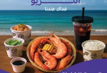 عروض وجبات الغداء في مطعم منطقة الجمبري - عرض التريو المميز 47 6 - عروض وجبات الغداء في مطعم منطقة الجمبري - عرض التريو المميز