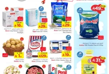 6689 dcf4 61c6 02b5.jpg - عروض نستو الرياض الاسبوعية الاربعاء 2 ذو القعدة 1446هـ | العودة للمنزل