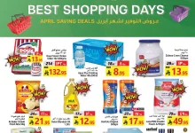 6940 15be 8f5b e630.jpg - عروض جراند مارت الدمام الاسبوعية الاربعاء 16-4-2025 | افضل ايام التسوق