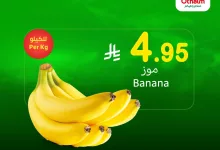 6ebd 09d0 3625 af32.jpg - عروض العثيم صفحة واحدة علي منتجات متنوعة الاثنين 28/4/2025 اليوم فقط