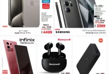 عروض نستو الرياض علي الالكترونيات الخميس 26 شوال 1446هـ | اقوي الصفقات 10 719e dd4e b241 90ac.jpg - عروض نستو الرياض علي الالكترونيات الخميس 26 شوال 1446هـ | اقوي الصفقات