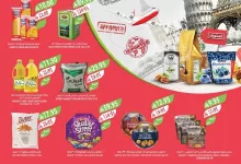 7758e204 efcb 4dd9 8c43 e3b009627c9d page 01 - عروض أسواق المزرعة المنطقة الشرقية الاسبوعية الأربعاء 9 ابريل 2025 سهلناها عليك