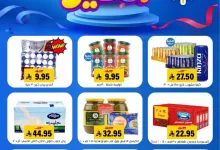 مجلة عروض اسواق العامر الاسبوعية حتي الاربعاء 30 ابريل 2025 | كل الخير 6 7be00e43 6fb5 40b7 bb36 aac6de35eadd 02 1446 page 01 - مجلة عروض اسواق العامر الاسبوعية حتي الاربعاء 30 ابريل 2025 | كل الخير