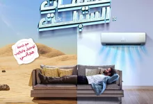 عروض اكسترا السعودية علي مكيفات السبلت مع توصيل وتركيب مجاني حتى الثلاثاء 22 أبريل 2025 4 877505 file - عروض اكسترا السعودية علي مكيفات السبلت مع توصيل وتركيب مجاني حتى الثلاثاء 22 أبريل 2025