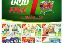 عروض العثيم الاسبوعية الاربعاء 23 ابريل 2025 دبل ووفر 15 9140 a630 96ac 62a1.jpg - عروض العثيم الاسبوعية الاربعاء 23 ابريل 2025 دبل ووفر