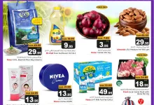 9f1a 8db6 694c 4e3f.jpg - عروض ميزانية الطعام الاسبوعية الأربعاء 9 ابريل 2025 صفقات مجنونة