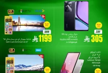 عروض العثيم الويكند صفحة واحدة الخميس 24 ابريل 2025 لمدة 3 ايام 8 9ffd b7e9 c795 3c1a.jpg - عروض العثيم الويكند صفحة واحدة الخميس 24 ابريل 2025 لمدة 3 ايام