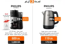 Gn26Mw WoAAzHSw - عروض الشتاء والصيف لمدة 3 أيام – خصومات حصرية لا تفوتك ساري حتى 9 أبريل