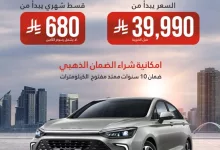 Gn2943XW0AAMC2W - عرض سيارة BAIC U5 Plus من بايك السعودية بأسعار تبدأ من 39,990 ريال وقسط شهري يبدأ من 680 ريال