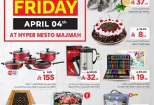 عروض الجمعة الكبرى في نستو هايبر ماركت المجمعة – 4 أبريل 2025 BIG FRIDAY 3 GnnD WFXkAAXo87 - عروض الجمعة الكبرى في نستو هايبر ماركت المجمعة – 4 أبريل 2025 BIG FRIDAY