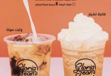 عرض غلوريا جينز: خصم 50% على جميع المشروبات في فروع الرياض طوال اليوم 4 Gnne5wcaMAI0G8v 952800008 - عرض غلوريا جينز: خصم 50% على جميع المشروبات في فروع الرياض طوال اليوم