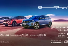 GnwaxvfXQAAUvQ9 - عرض المجدوعي بيجو – قسطها بسعر الكاش على 5 سنوات