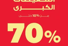 Go0NwPxWMAA4C D - عروض أطقم الشاي والقهوة من نايس - خصومات كبرى تصل إلى 70٪