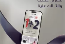 عرض الماجد للعود 1+2: اشترِ عطرين واحصل على الثالث مجاناً – عرض حصري يبدأ من 17 أبريل 2025 3 Go2oAn3WIAAIoM9 - عرض الماجد للعود 1+2: اشترِ عطرين واحصل على الثالث مجاناً – عرض حصري يبدأ من 17 أبريل 2025